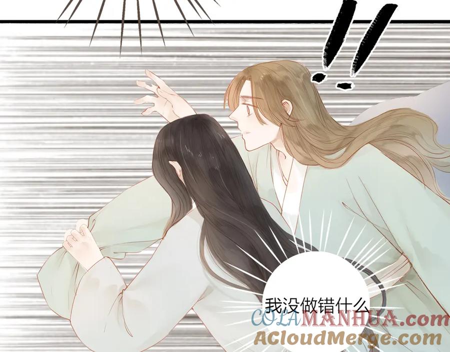 《人面桃花两相宜》第42话 你的心意 第16页