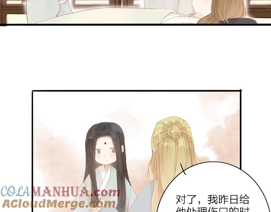 《人面桃花两相宜》第42话 你的心意 第25页