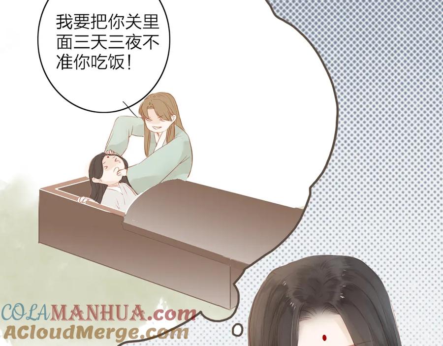 《人面桃花两相宜》第42话 你的心意 第13页