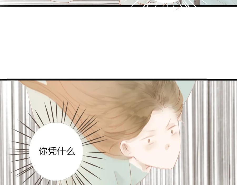 《人面桃花两相宜》第42话 你的心意 第17页