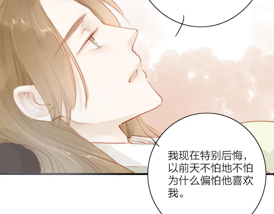 《人面桃花两相宜》第42话 你的心意 第36页