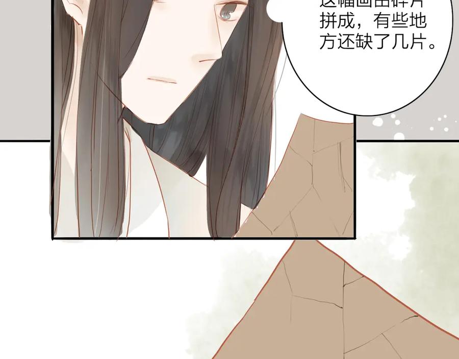 《人面桃花两相宜》第42话 你的心意 第29页