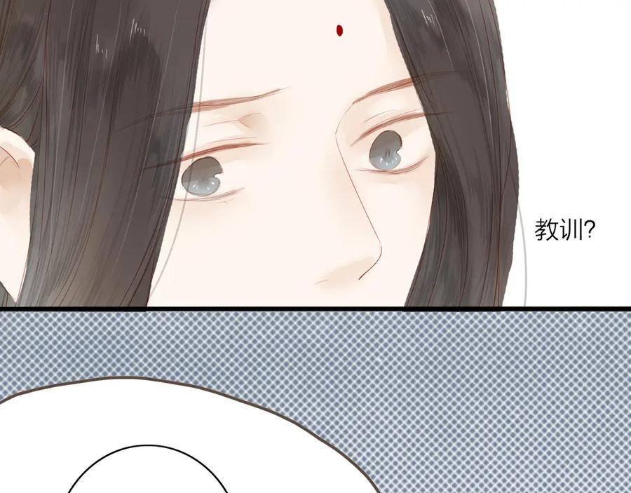《人面桃花两相宜》第42话 你的心意 第12页