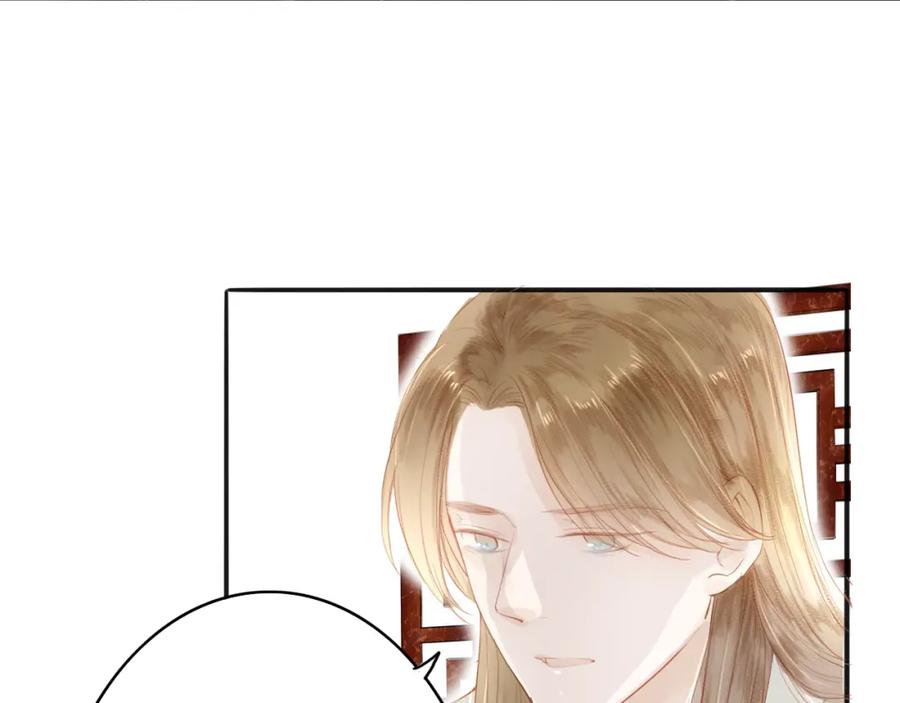 《人面桃花两相宜》第43话 为你付出 第14页
