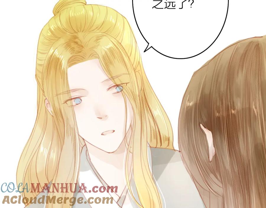 《人面桃花两相宜》第43话 为你付出 第16页