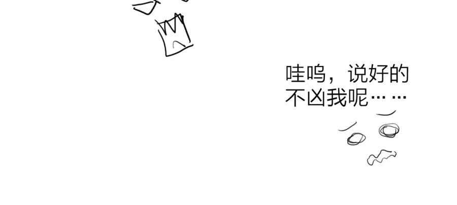 《人面桃花两相宜》第43话 为你付出 第54页