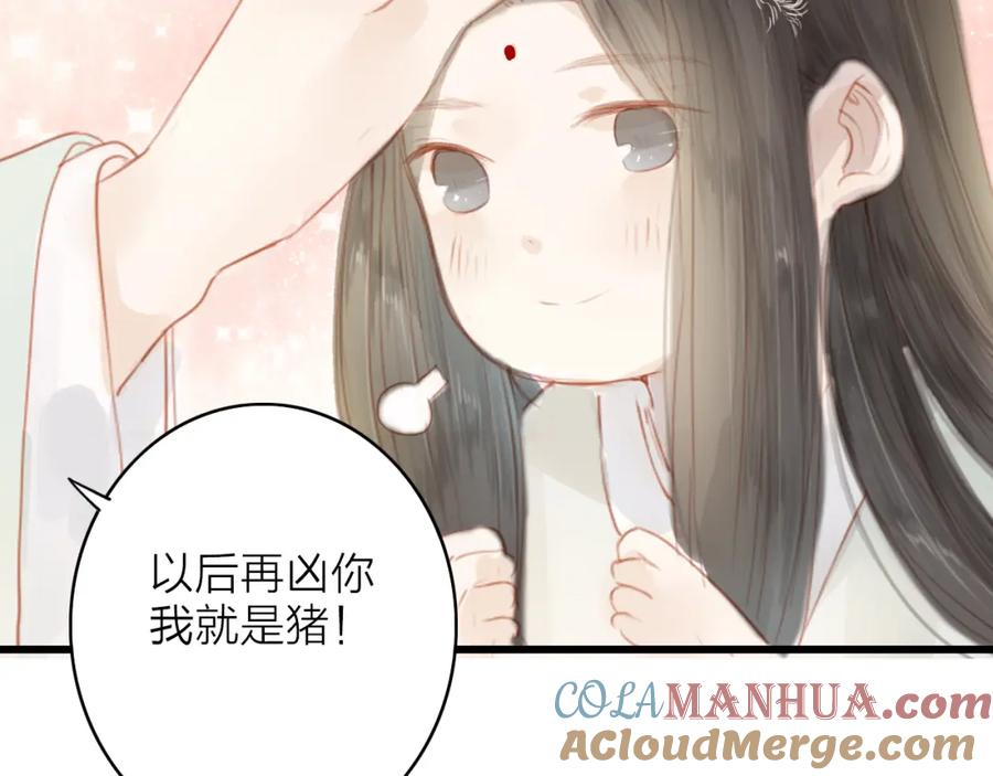 《人面桃花两相宜》第43话 为你付出 第49页