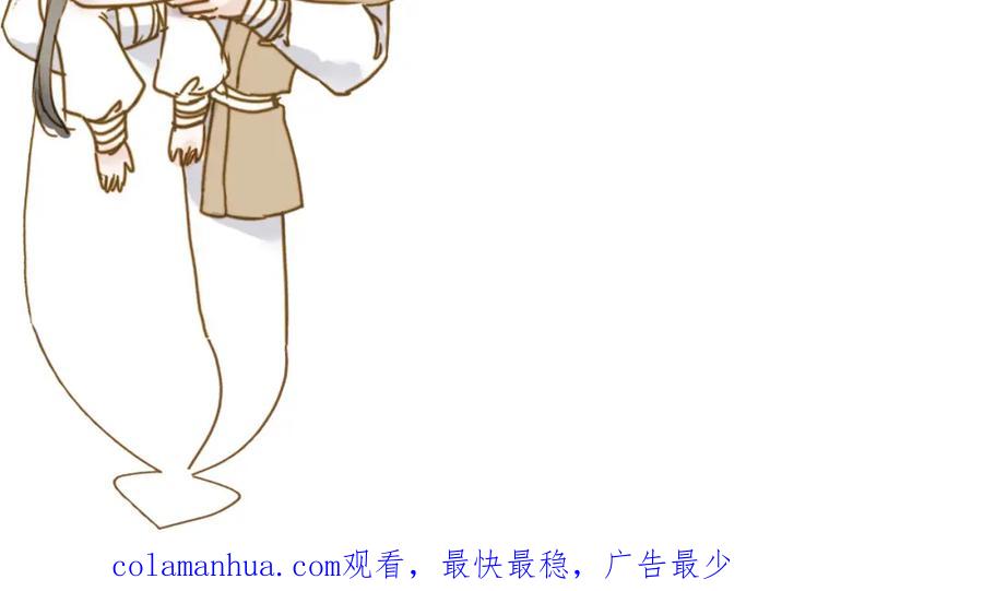 《人面桃花两相宜》第43话 为你付出 第56页