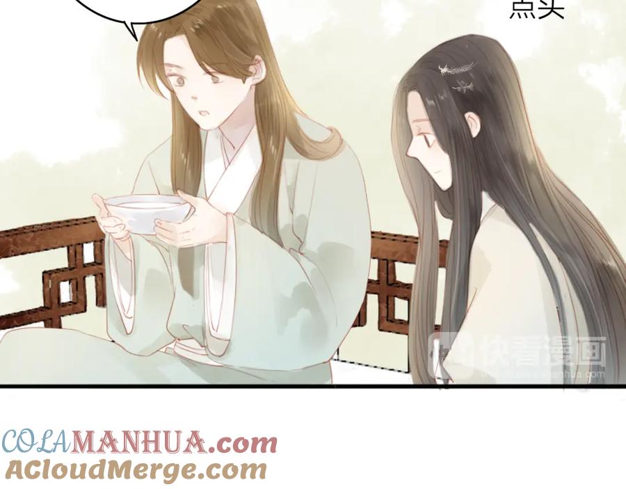 《人面桃花两相宜》第43话 为你付出 第40页