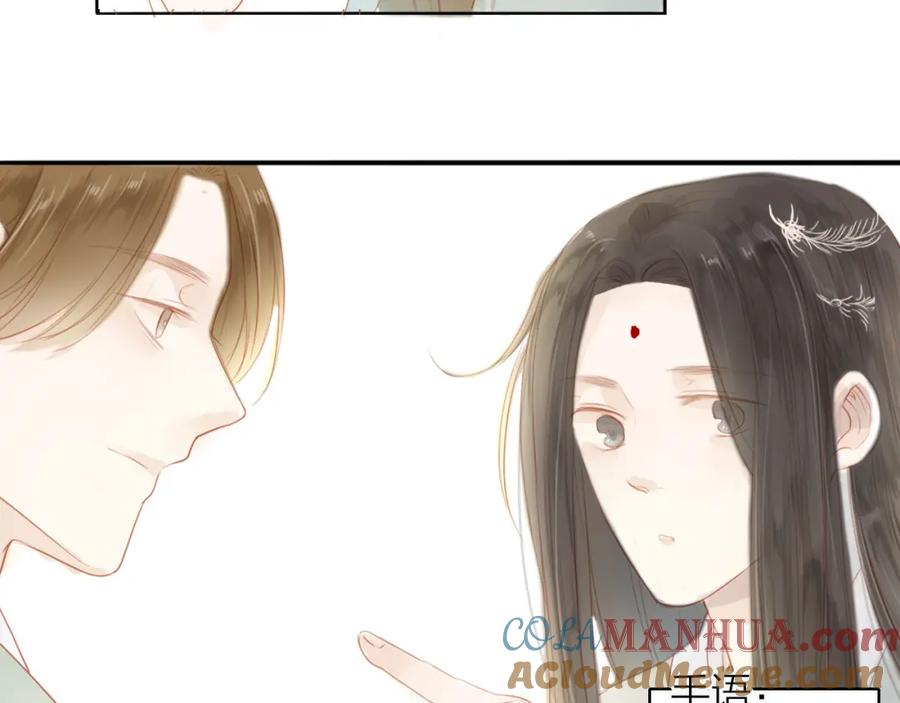 《人面桃花两相宜》第43话 为你付出 第43页