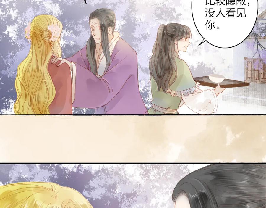 《人面桃花两相宜》第44话 “猎物” 第24页