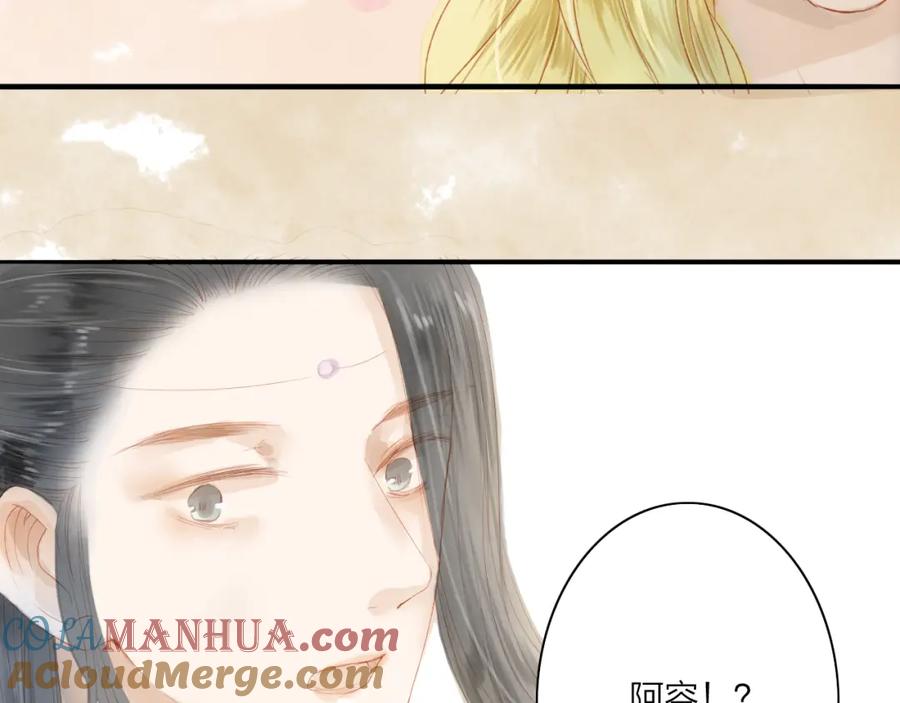 《人面桃花两相宜》第44话 “猎物” 第22页