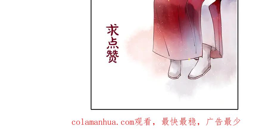 《人面桃花两相宜》第44话 “猎物” 第60页