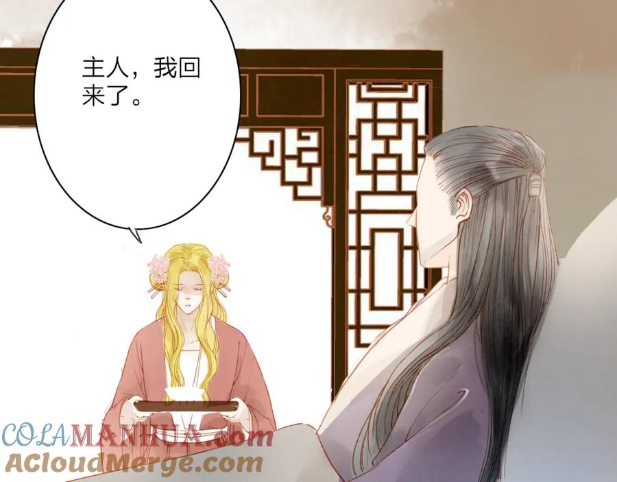 《人面桃花两相宜》第44话 “猎物” 第37页