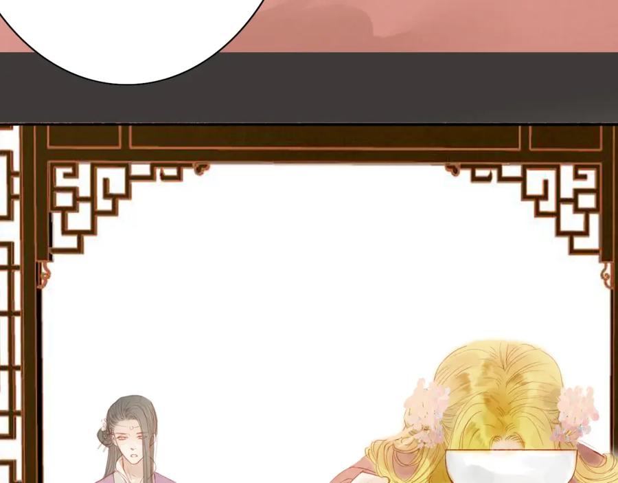 《人面桃花两相宜》第44话 “猎物” 第47页