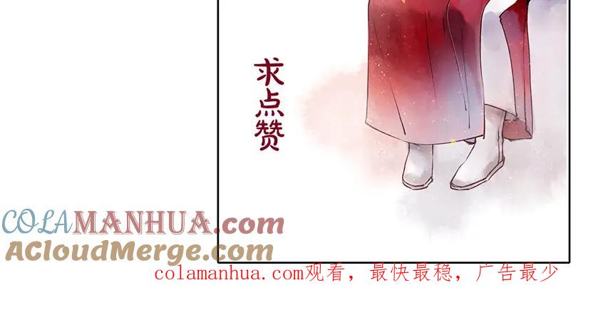 《人面桃花两相宜》第45话 逝去 第58页