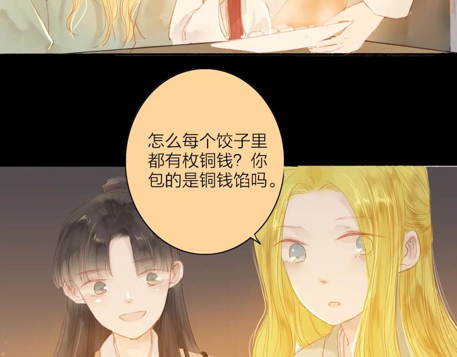 《人面桃花两相宜》第45话 逝去 第33页