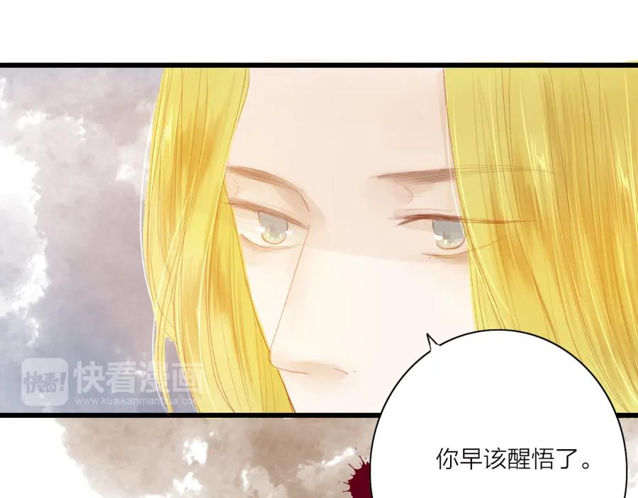 《人面桃花两相宜》第45话 逝去 第44页