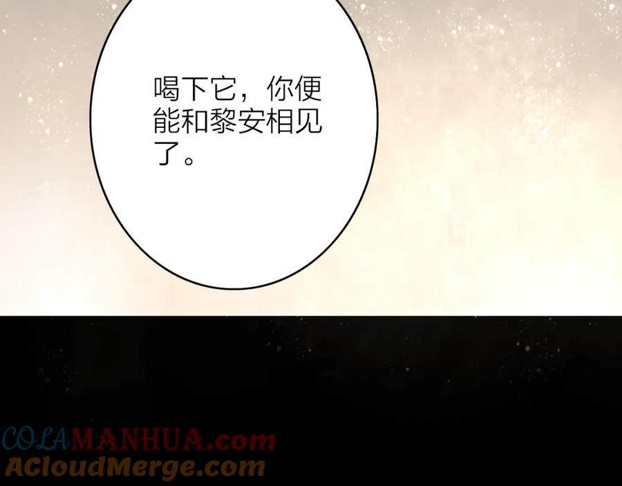 《人面桃花两相宜》第45话 逝去 第10页