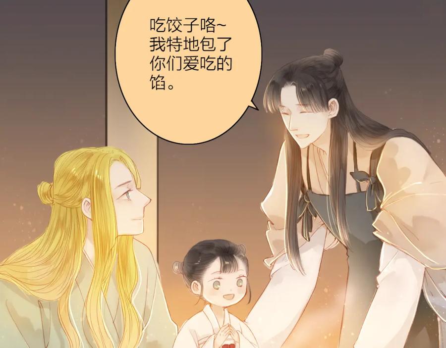 《人面桃花两相宜》第45话 逝去 第32页