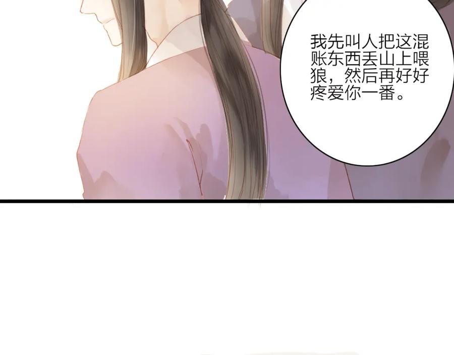 《人面桃花两相宜》第45话 逝去 第53页