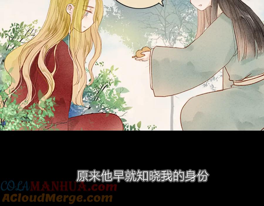 《人面桃花两相宜》第45话 逝去 第25页