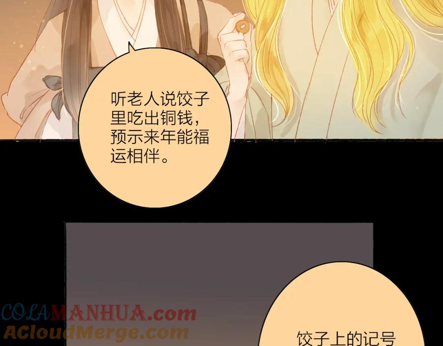 《人面桃花两相宜》第45话 逝去 第34页