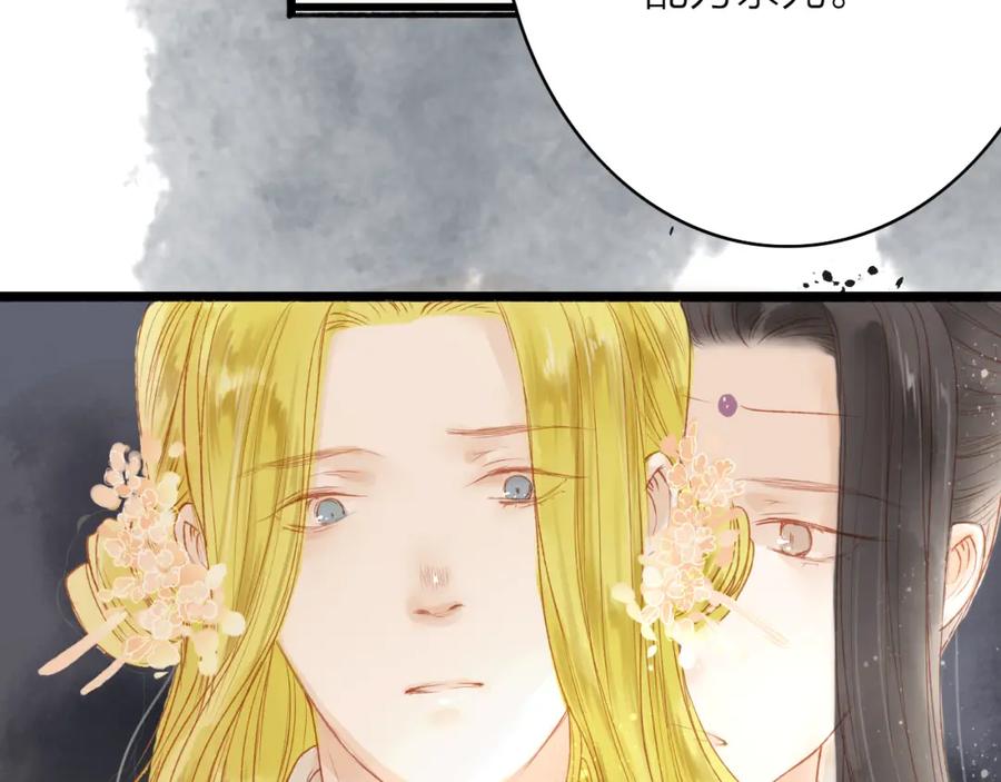 《人面桃花两相宜》第45话 逝去 第8页