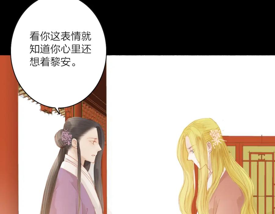 《人面桃花两相宜》第45话 逝去 第41页