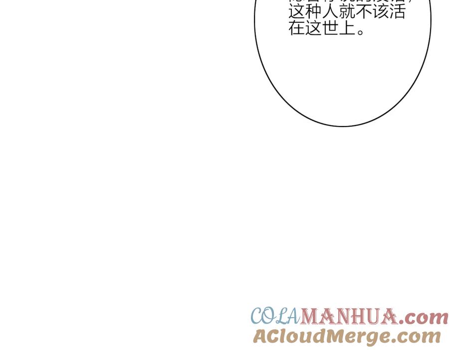 《人面桃花两相宜》第45话 逝去 第55页