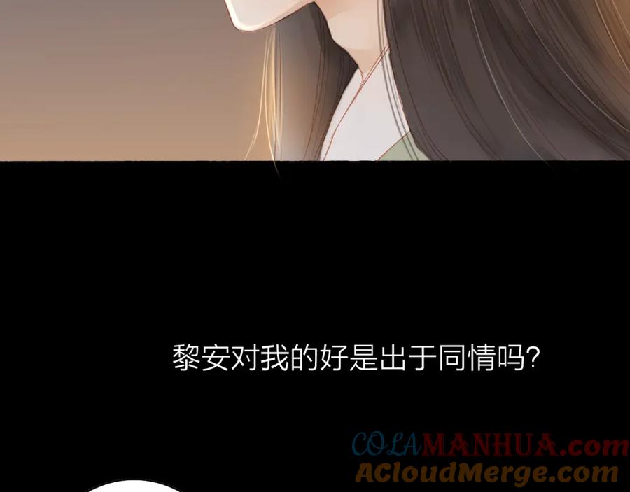 《人面桃花两相宜》第45话 逝去 第40页
