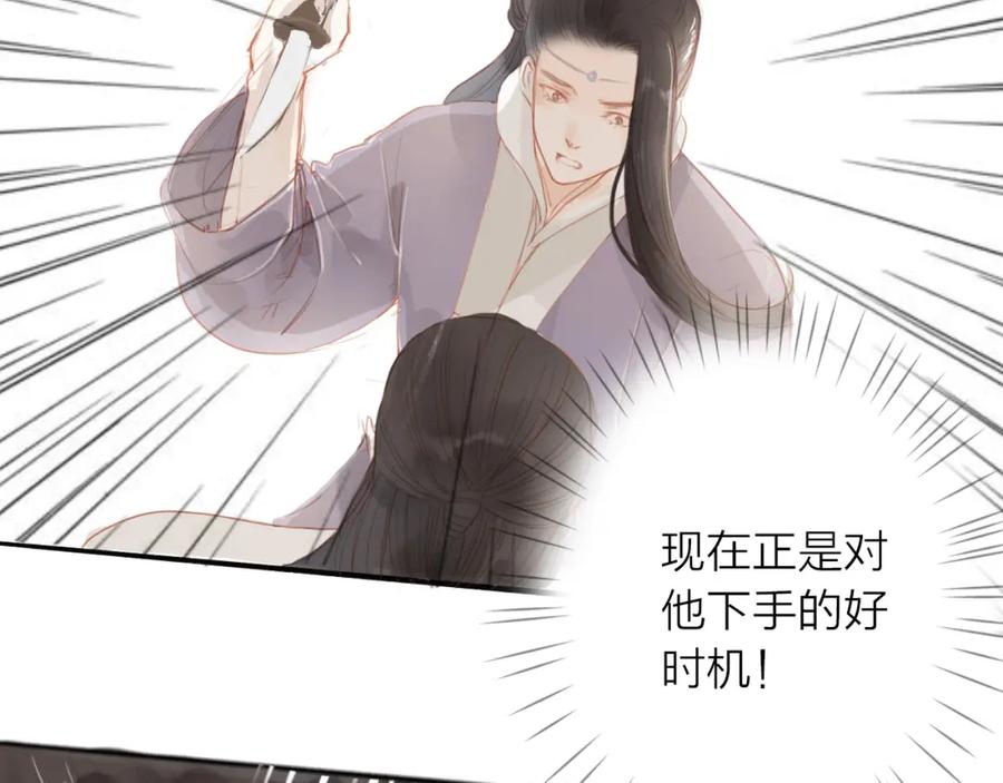 《人面桃花两相宜》第46话 解脱 第15页