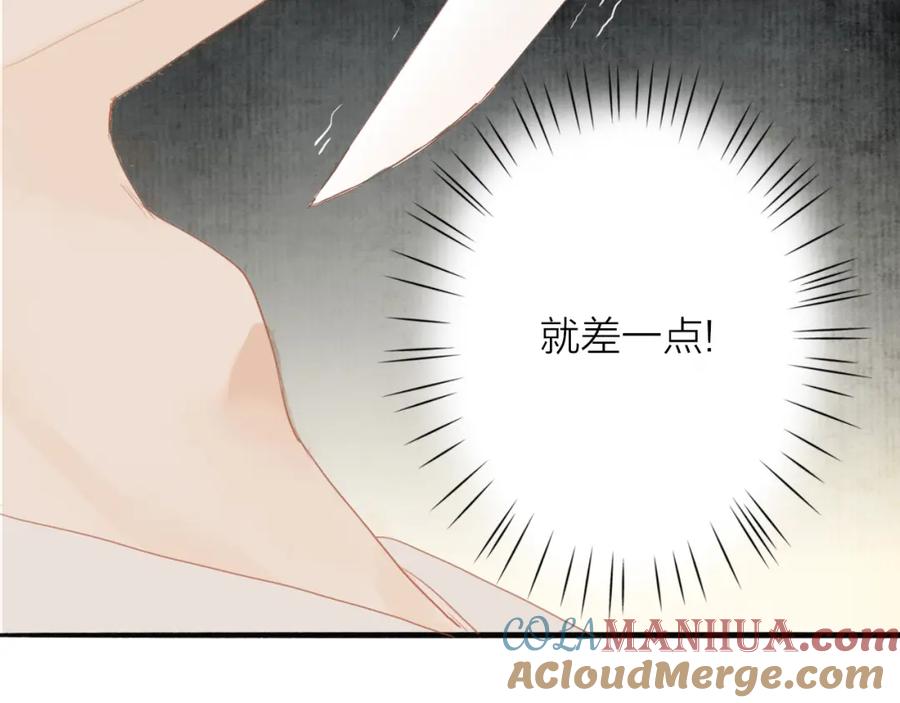 《人面桃花两相宜》第46话 解脱 第22页