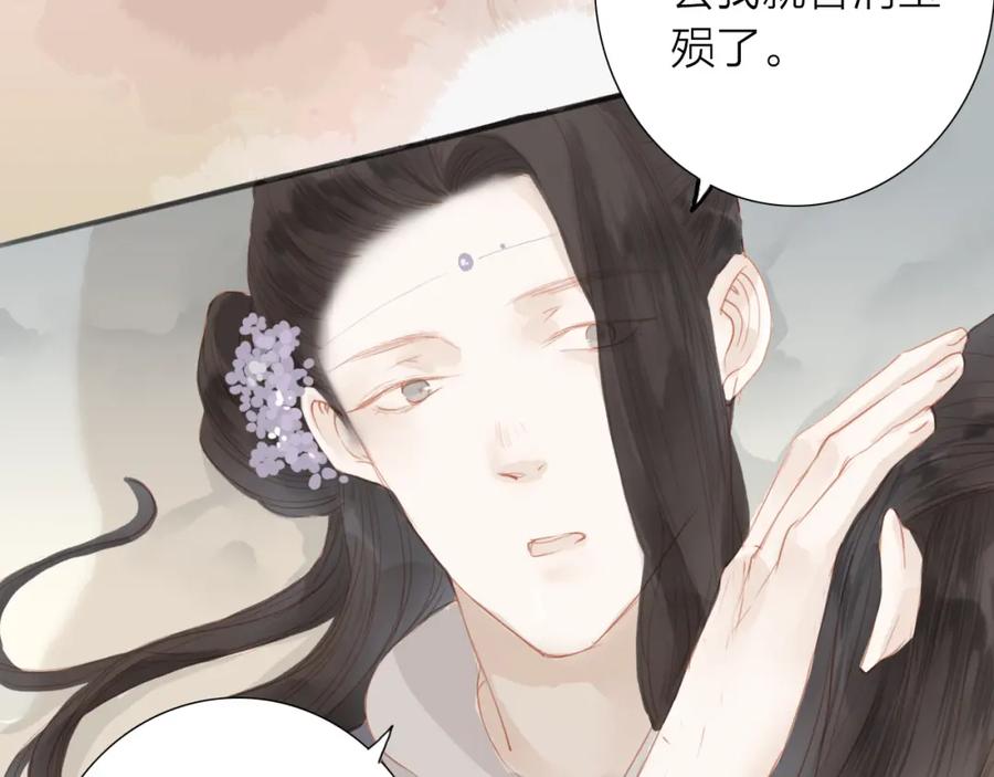 《人面桃花两相宜》第46话 解脱 第47页