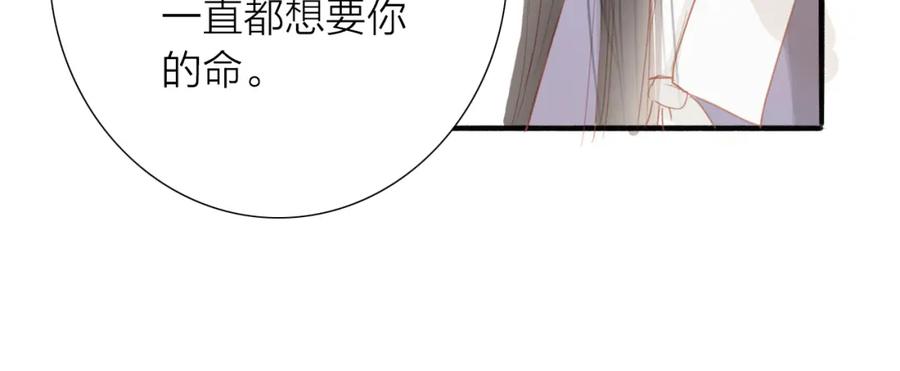 《人面桃花两相宜》第46话 解脱 第32页
