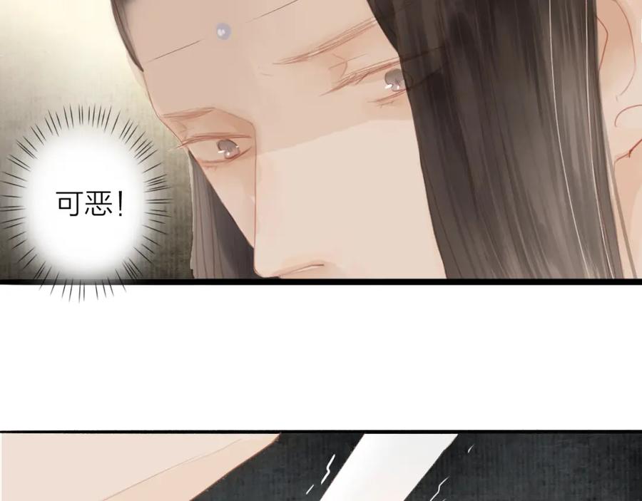 《人面桃花两相宜》第46话 解脱 第21页