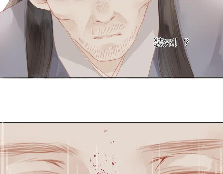 《人面桃花两相宜》第46话 解脱 第38页