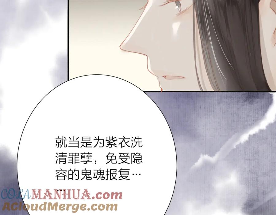 《人面桃花两相宜》第46话 解脱 第7页