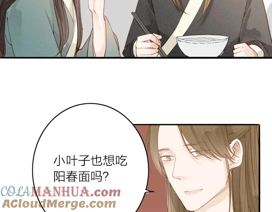《人面桃花两相宜》第47话 乞儿 第25页