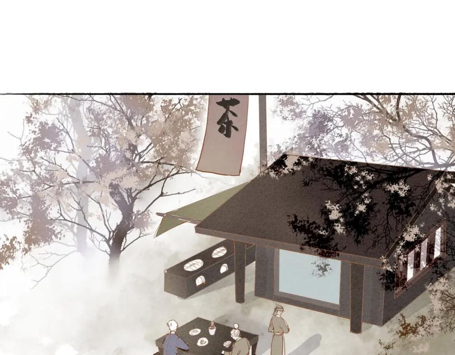《人面桃花两相宜》第47话 乞儿 第3页