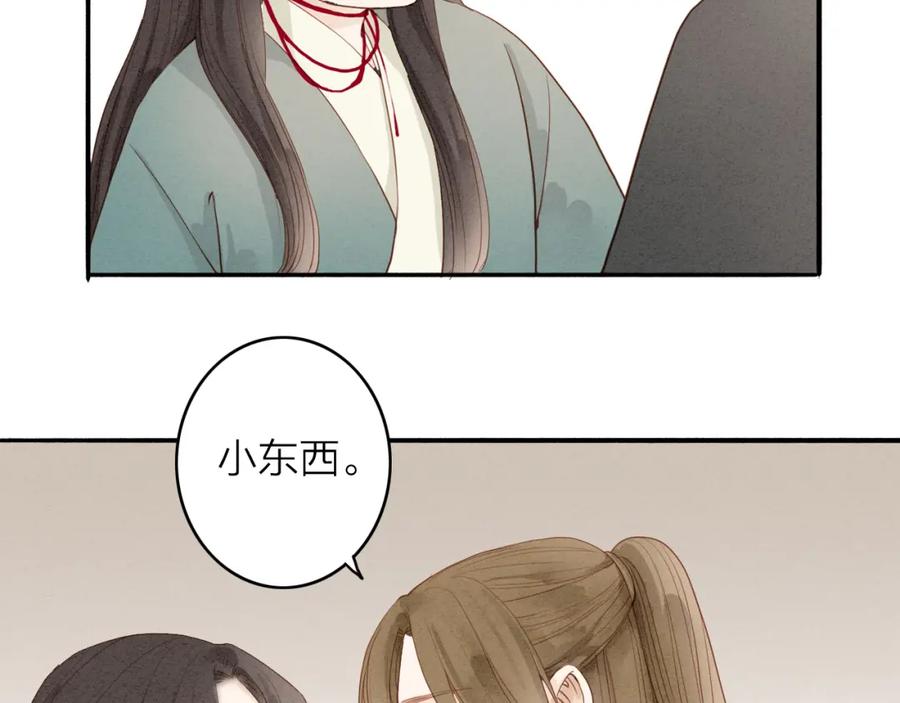 《人面桃花两相宜》第47话 乞儿 第27页