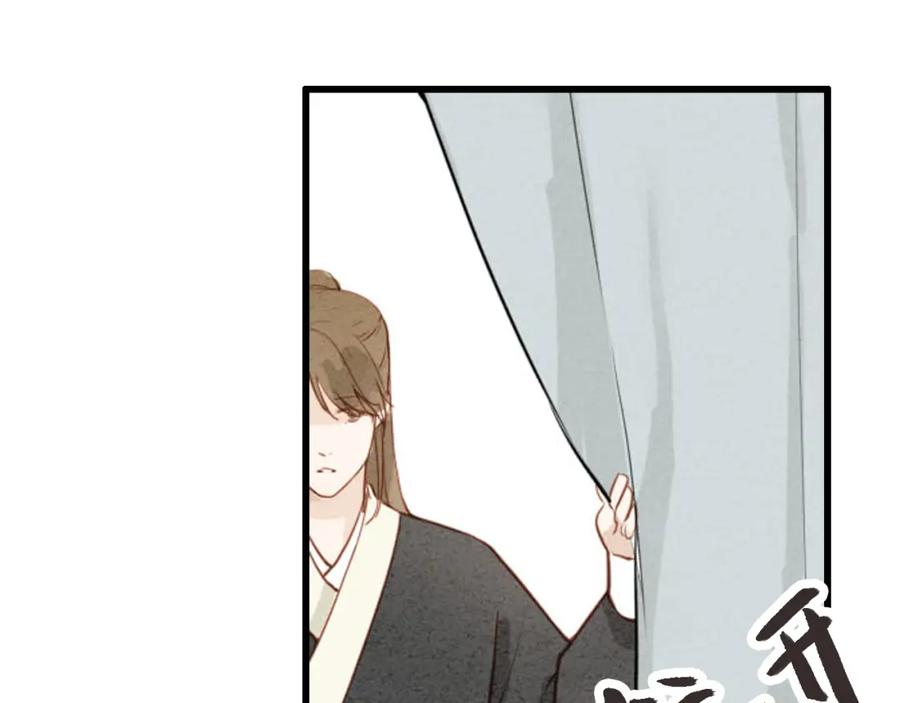 《人面桃花两相宜》第47话 乞儿 第6页