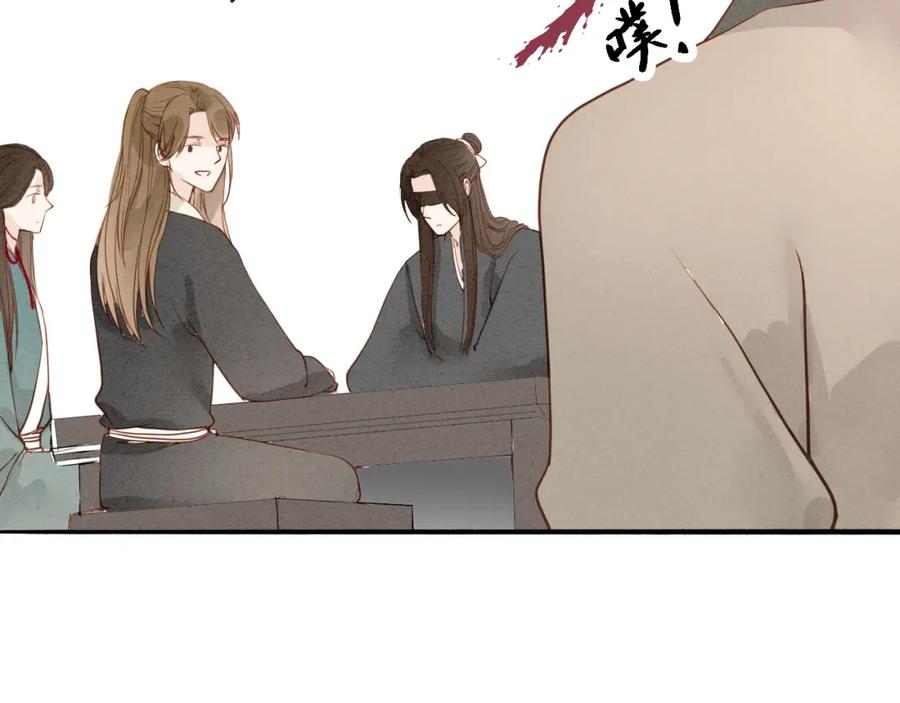 《人面桃花两相宜》第47话 乞儿 第14页