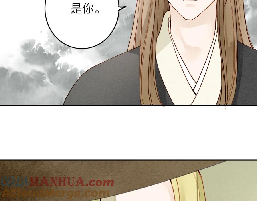 《人面桃花两相宜》第47话 乞儿 第34页