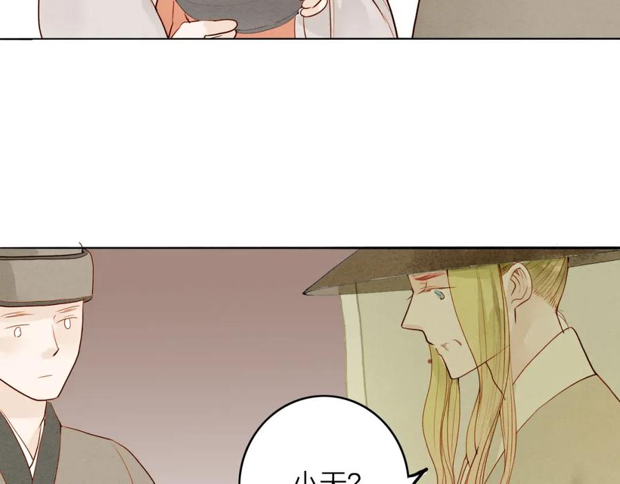 《人面桃花两相宜》第47话 乞儿 第48页