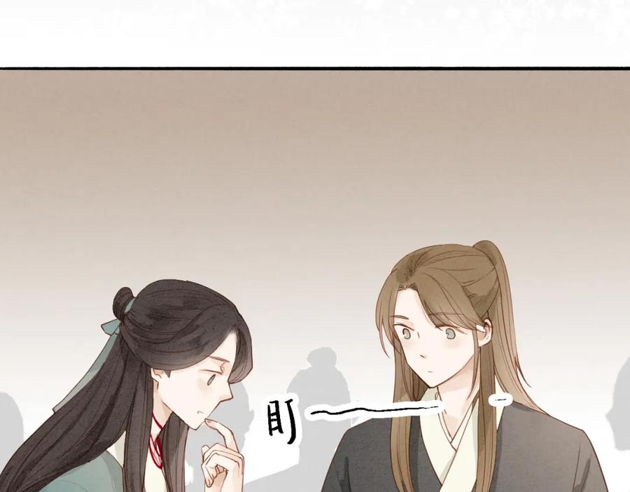 《人面桃花两相宜》第47话 乞儿 第24页