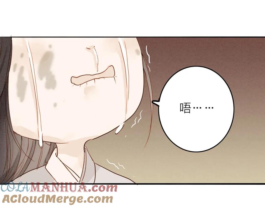 《人面桃花两相宜》第47话 乞儿 第52页