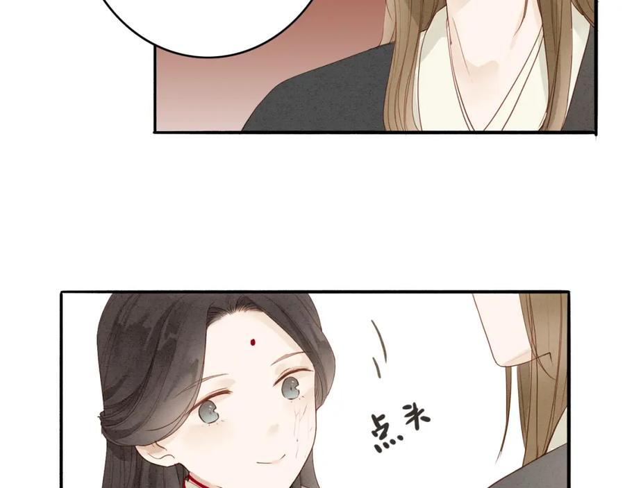 《人面桃花两相宜》第47话 乞儿 第26页