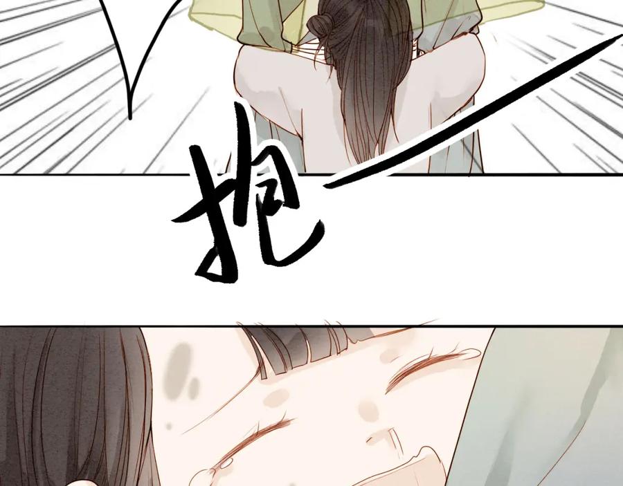 《人面桃花两相宜》第47话 乞儿 第54页
