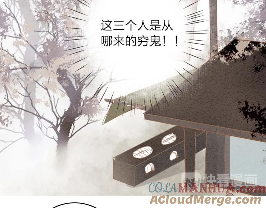 《人面桃花两相宜》第47话 乞儿 第16页
